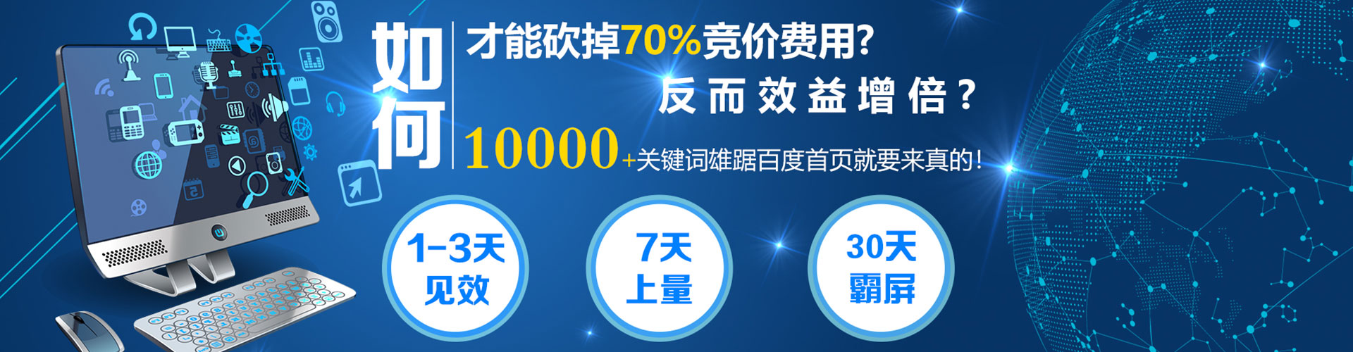 阿拉善搜索开户返点