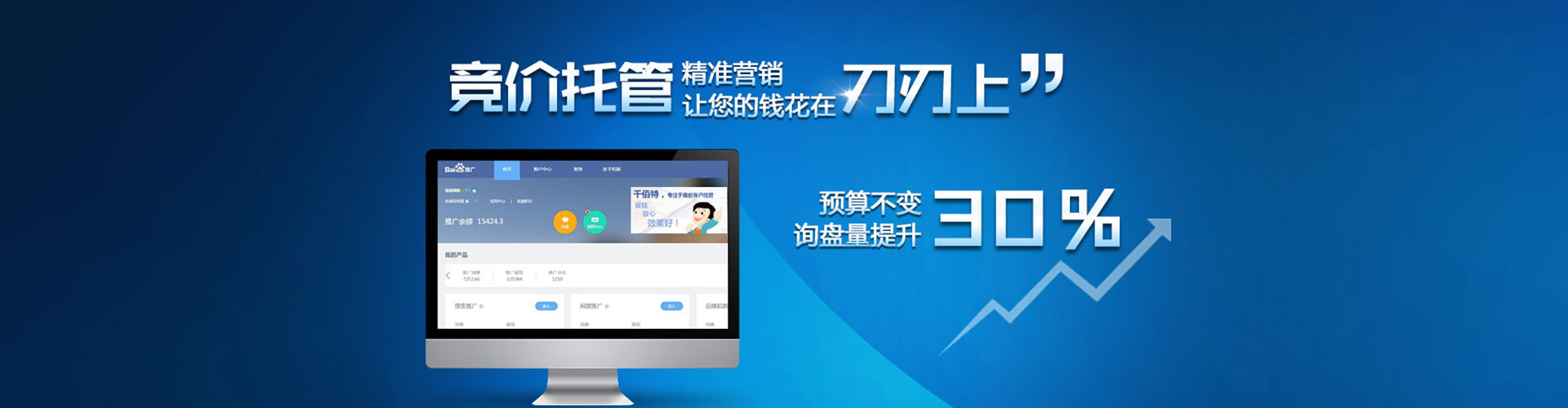 阿拉善百度推广返点